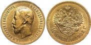 10 рублей 1902 года