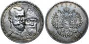 1 рубль 1913 года