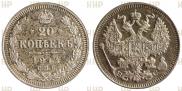 20 копеек 1914 года