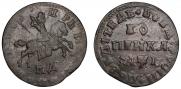 1 копейка 1710 года