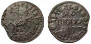 1 kopeck 1713 year