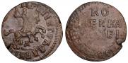 1 kopeck 1715 year