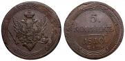 5 копеек 1810 года