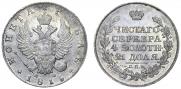 1 рубль 1815 года