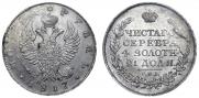 1 rouble 1817 year