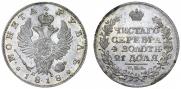 1 рубль 1818 года