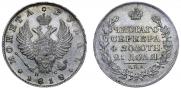 1 rouble 1818 year