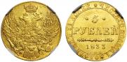 5 roubles 1833 year