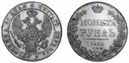1 rouble 1836 year