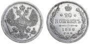 20 копеек 1889 года