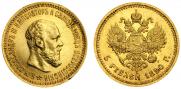 5 roubles 1890 year