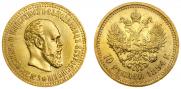 10 roubles 1894 year