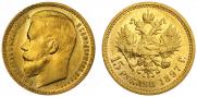 15 roubles 1897 year