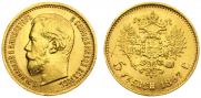 5 рублей 1897 года