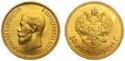 10 roubles 1899 year