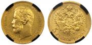 5 roubles 1900 year