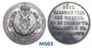 1 rouble 1912 year
