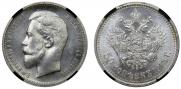 50 kopecks 1913 year