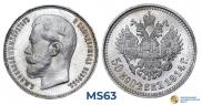 50 kopecks 1914 year
