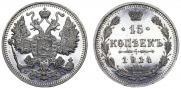 15 kopecks 1914 year