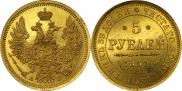 5 roubles 1851 year