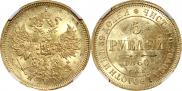 5 рублей 1860 года