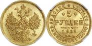 5 roubles 1863 year