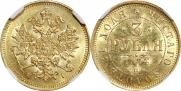 3 рубля 1874 года