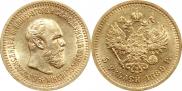 5 рублей 1889 года