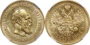 10 roubles 1894 year