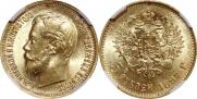 5 roubles 1897 year