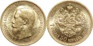 7,5 roubles 1897 year