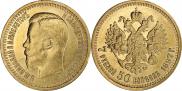 7,5 roubles 1897 year