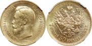 7,5 roubles 1897 year