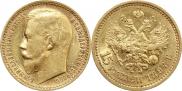 15 рублей 1897 года