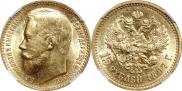 15 рублей 1897 года