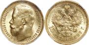 15 рублей 1897 года