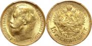 15 roubles 1897 year