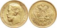 5 roubles 1898 year