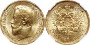 5 roubles 1898 year