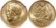 5 roubles 1898 year