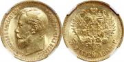 5 roubles 1898 year
