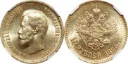 10 roubles 1898 year