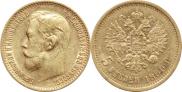 5 roubles 1899 year