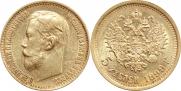 5 рублей 1899 года
