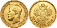 10 roubles 1899 year