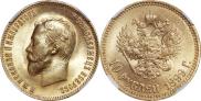 10 roubles 1899 year