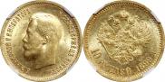 10 roubles 1899 year