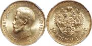 10 roubles 1899 year