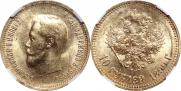 10 roubles 1899 year